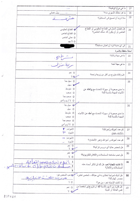 Auszug (Seite 2) eines ausgefüllten Fragebogens unter Universitätsstudierenden, arabische Version, Maren Jordan, 2016/17, lizenziert unter CC BY-NC-ND 4.0